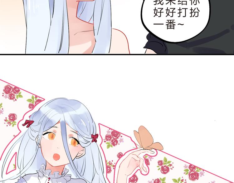 番外 我的蛾子不可能这么可爱23
