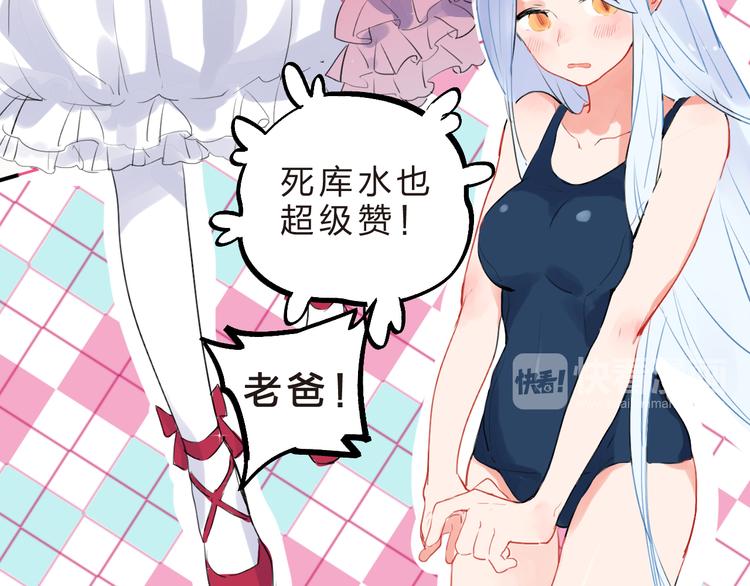 番外 我的蛾子不可能这么可爱25
