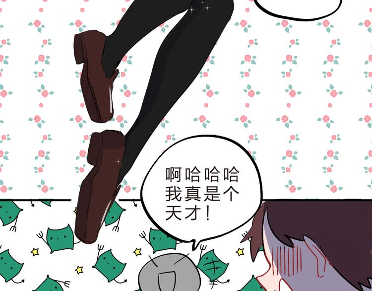 番外 我的蛾子不可能这么可爱28