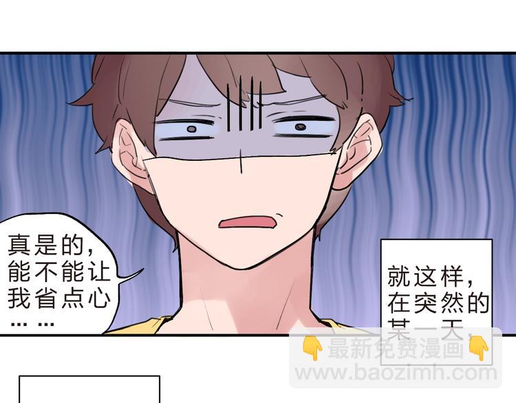 番外 我的蛾子不可能这么可爱30