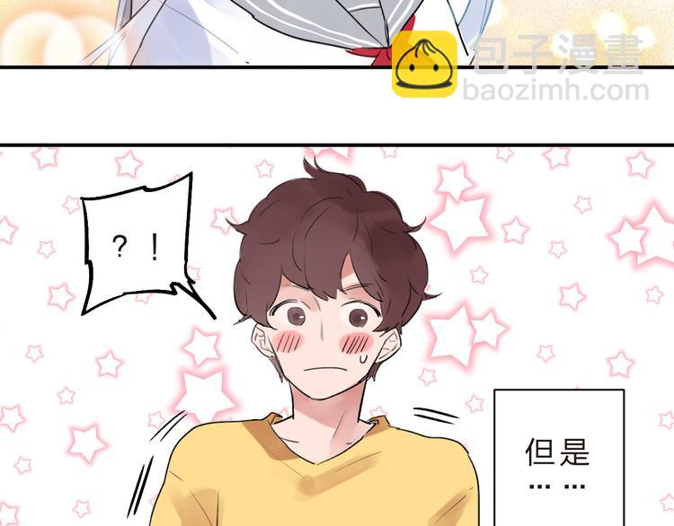 番外 我的蛾子不可能这么可爱33