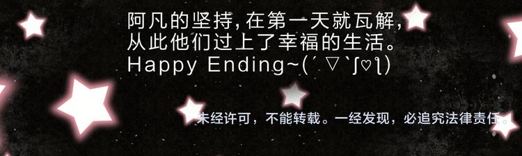 番外 我的蛾子不可能这么可爱35