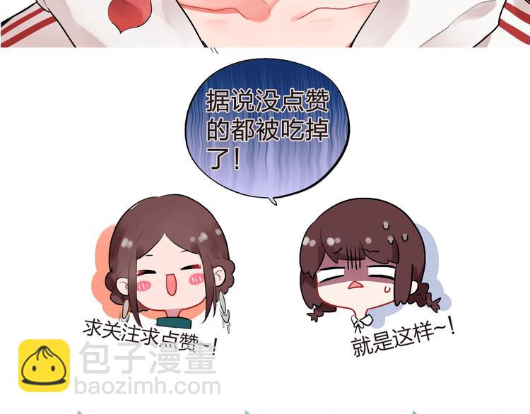 番外 我的蛾子不可能这么可爱37