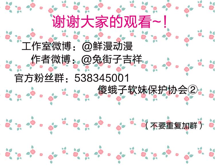 番外 我的蛾子不可能这么可爱38