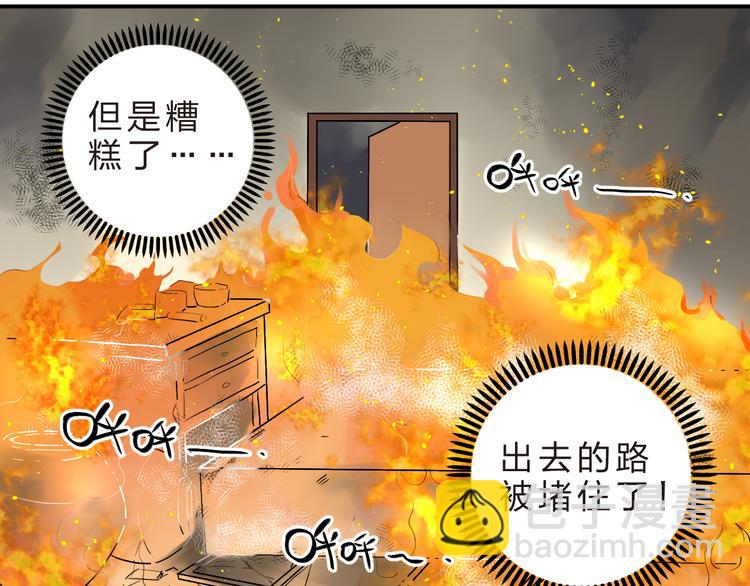 第12话 飞蛾扑火40