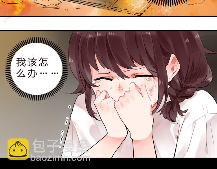 第12话 飞蛾扑火41