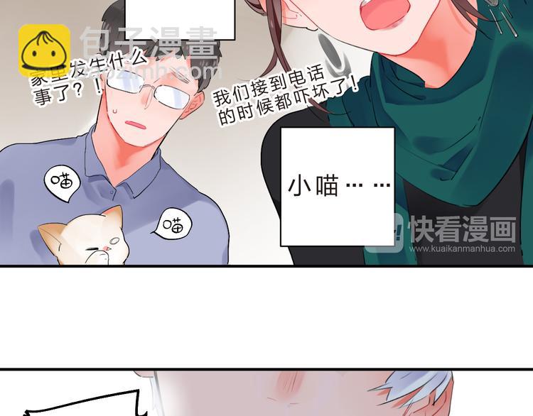 第12话 飞蛾扑火67