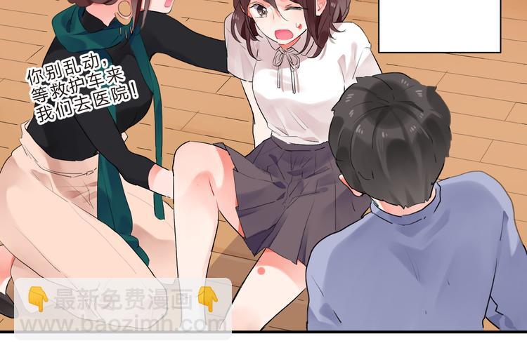 第12话 飞蛾扑火69