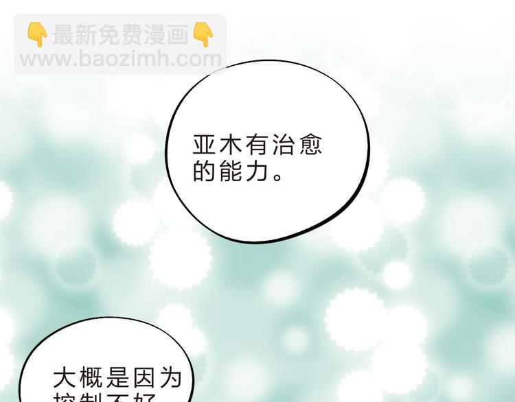 第14话 破茧重生109