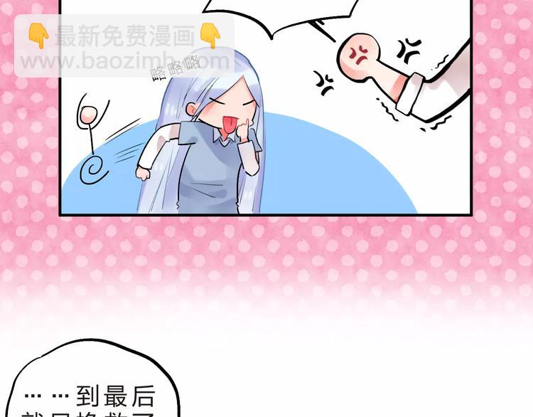 第17话 学长与小梅10
