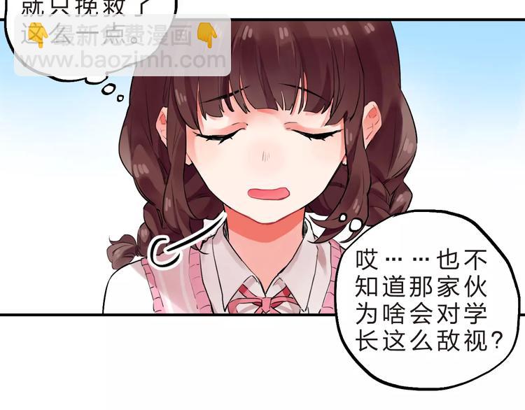 第17话 学长与小梅11