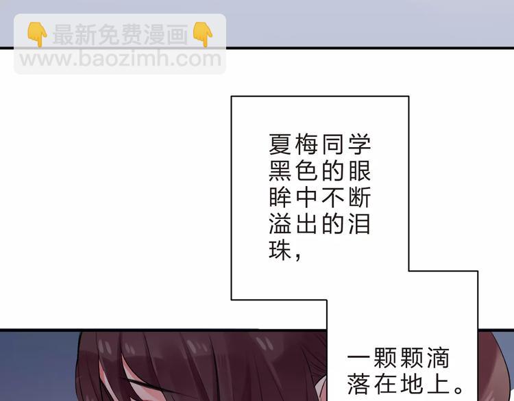 第17话 学长与小梅113