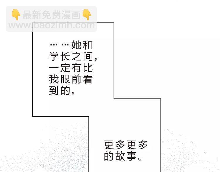 第17话 学长与小梅116