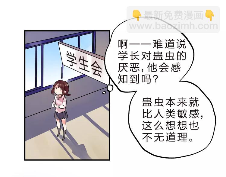 第17话 学长与小梅12