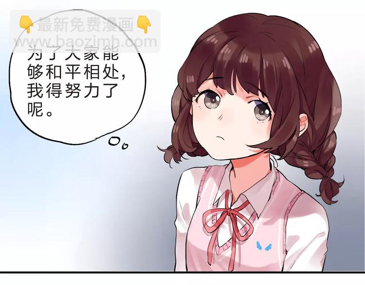 第17话 学长与小梅13
