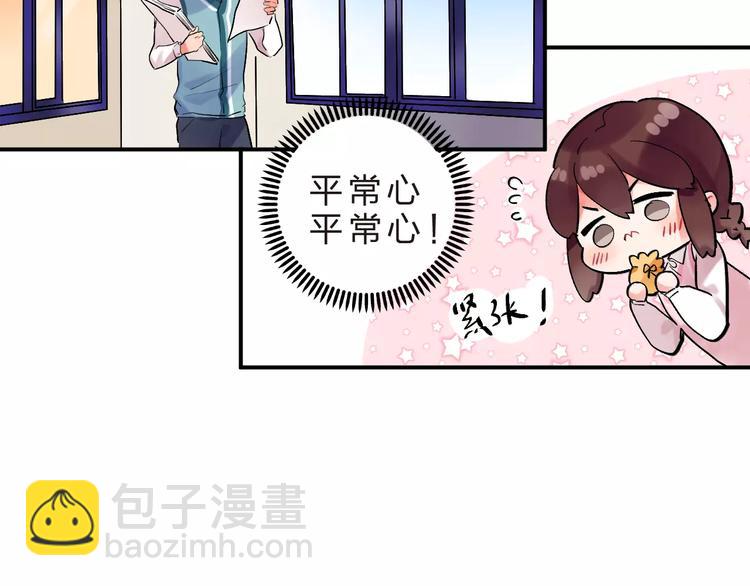 第17话 学长与小梅15