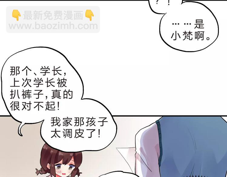 第17话 学长与小梅17