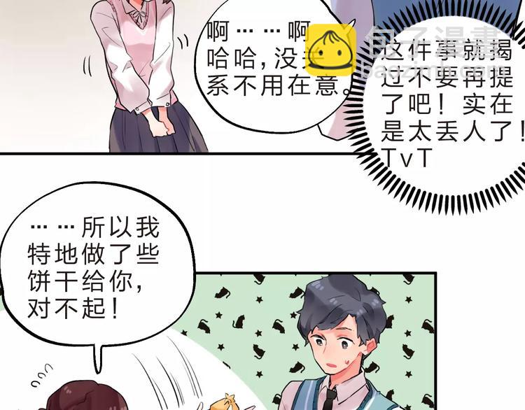 第17话 学长与小梅18