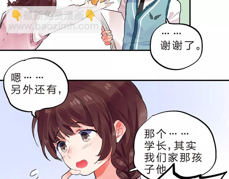 第17话 学长与小梅19