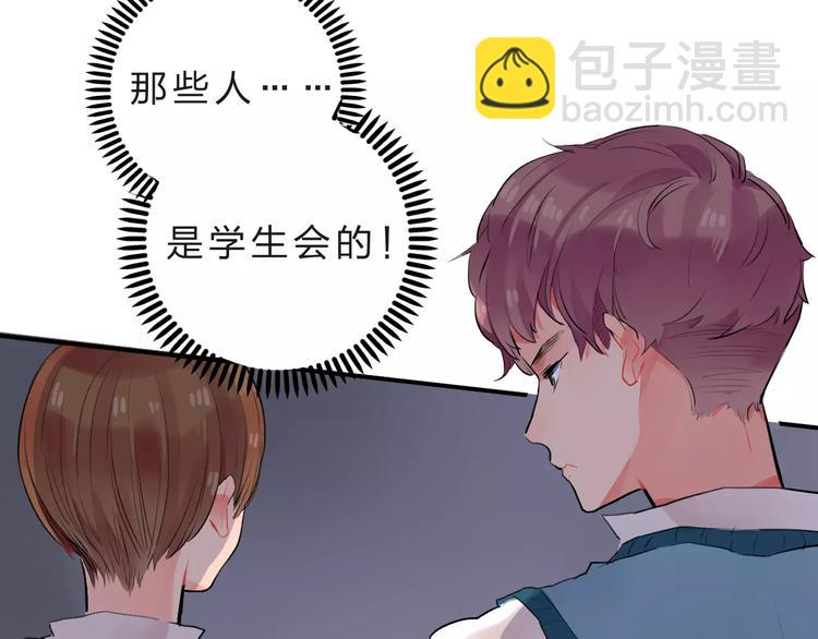 第17话 学长与小梅24