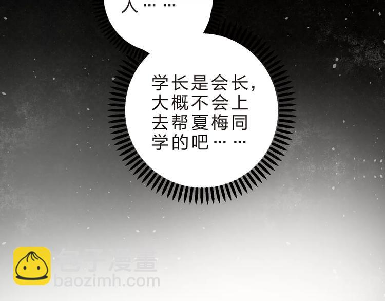 第17话 学长与小梅28