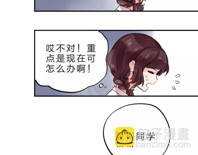 第17话 学长与小梅32