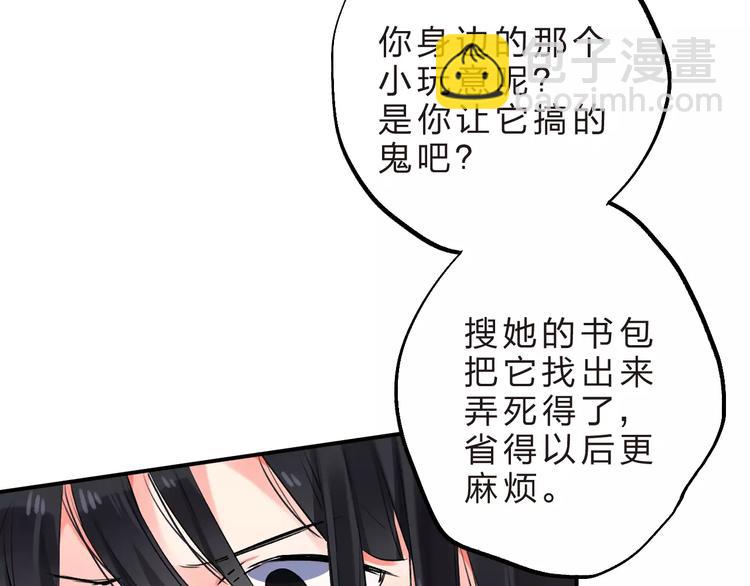 第17话 学长与小梅34