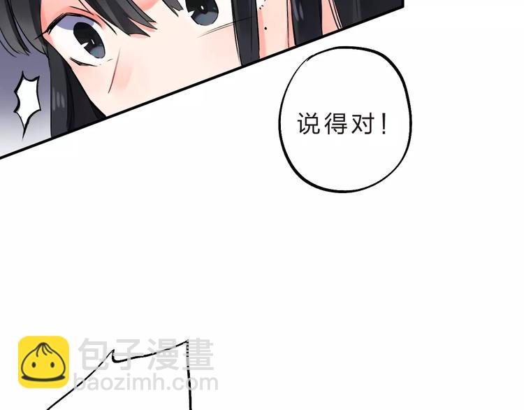 第17话 学长与小梅35
