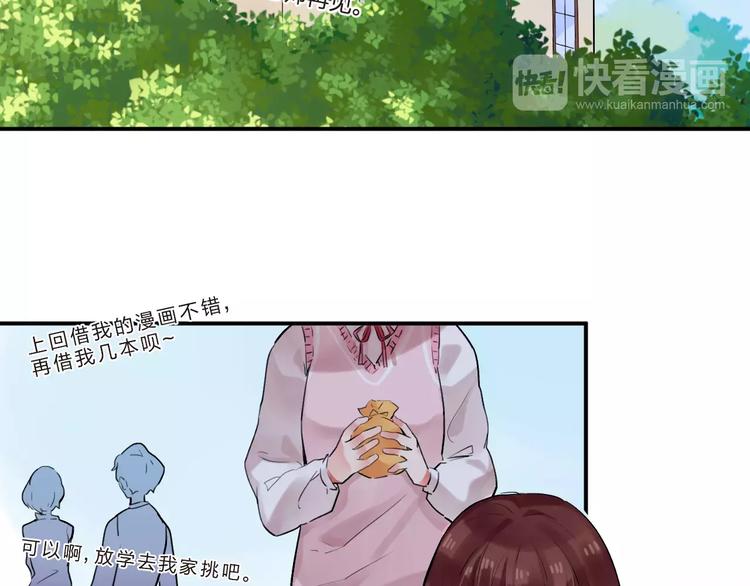 第17话 学长与小梅4