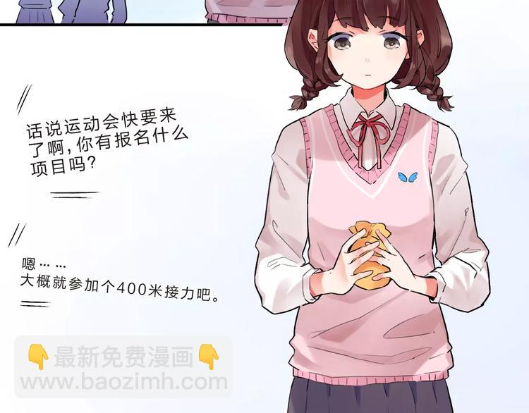 第17话 学长与小梅5