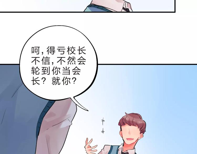 第17话 学长与小梅63