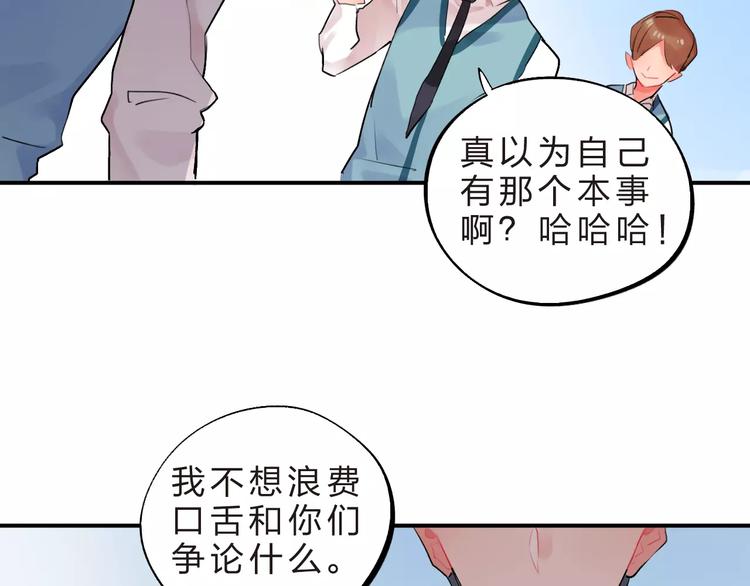 第17话 学长与小梅64