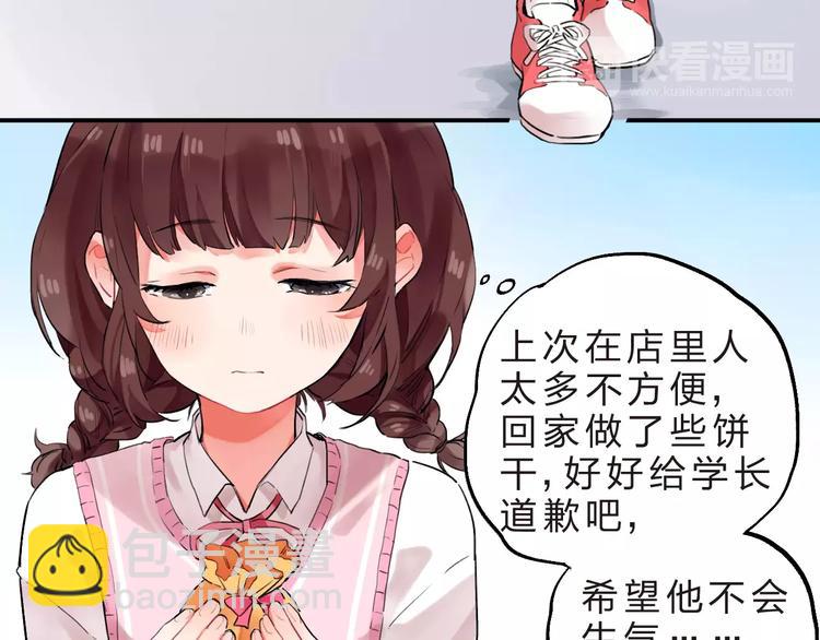 第17话 学长与小梅7