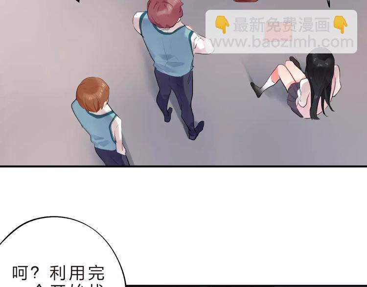 第17话 学长与小梅76