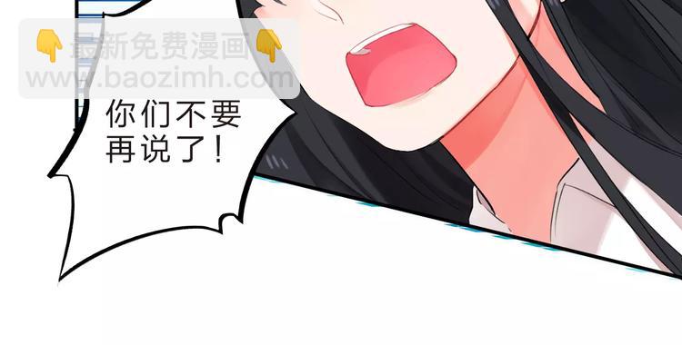 第17话 学长与小梅78