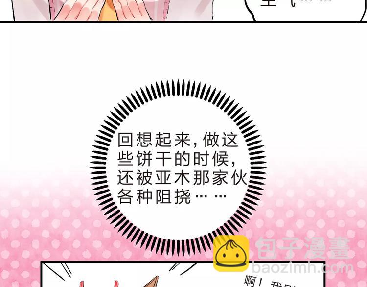 第17话 学长与小梅8