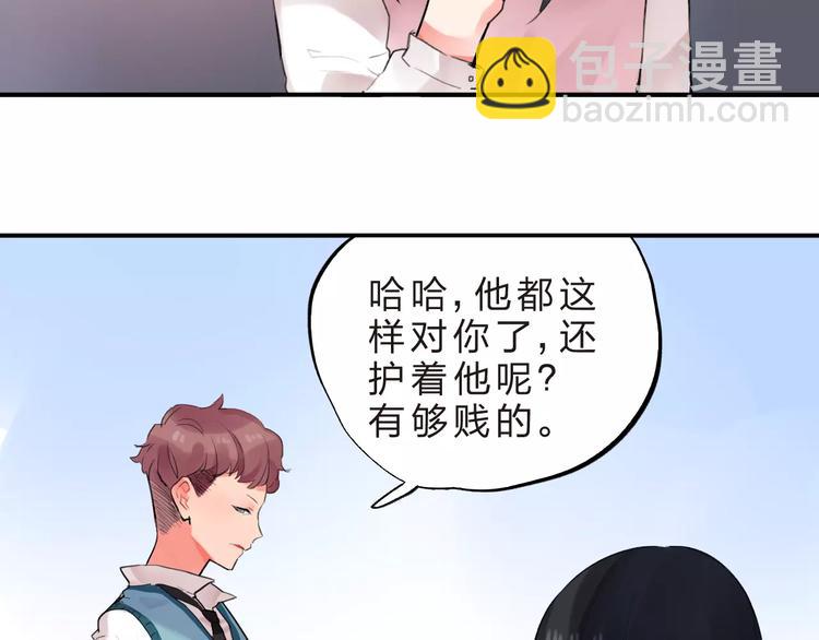 第17话 学长与小梅80