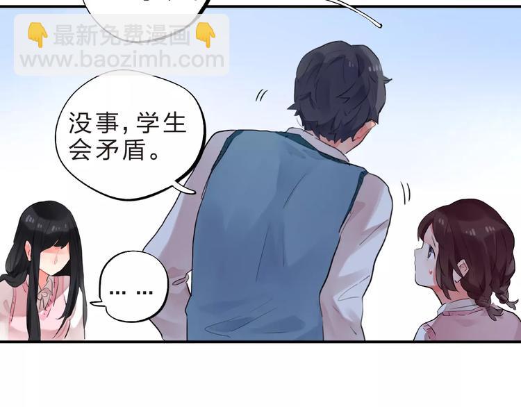 第17话 学长与小梅86