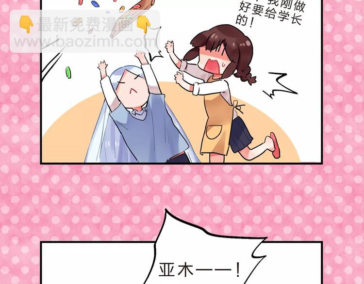 第17话 学长与小梅9