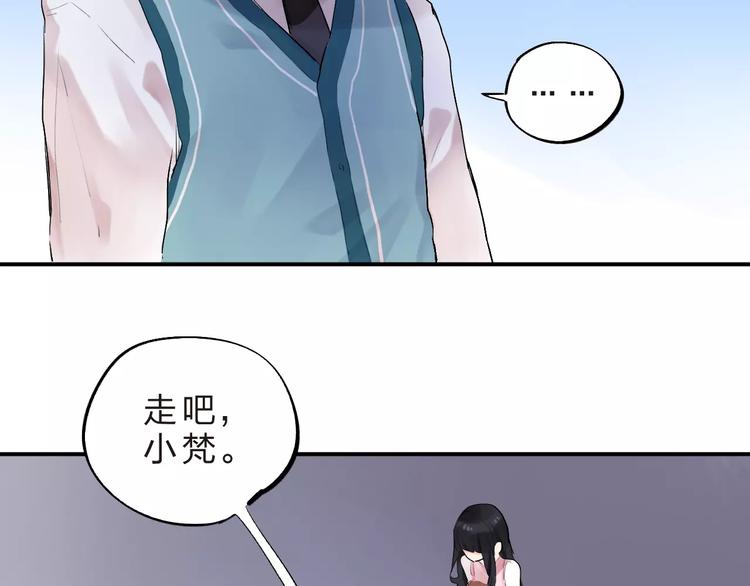 第17话 学长与小梅90