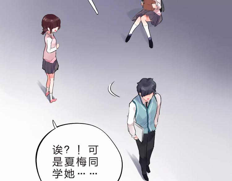 第17话 学长与小梅91