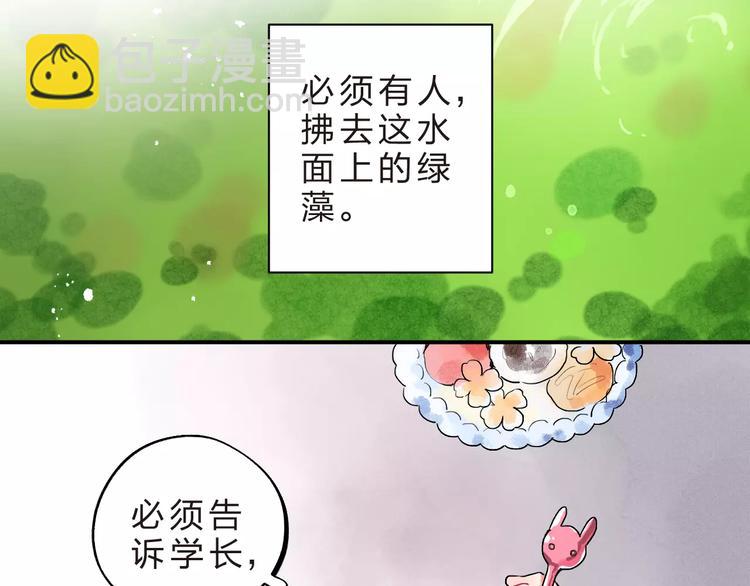 第20话 如果你没变……102
