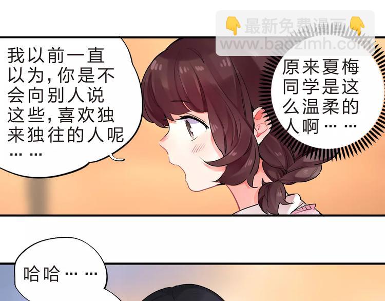 第20话 如果你没变……12