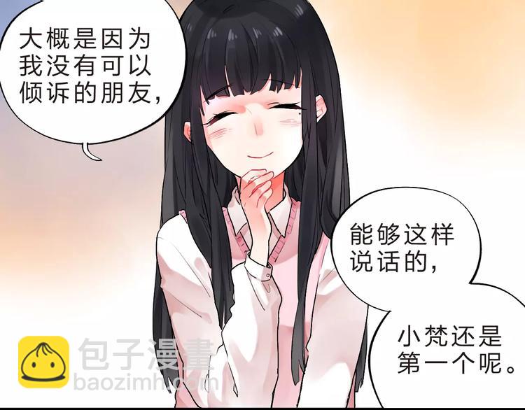 第20话 如果你没变……13