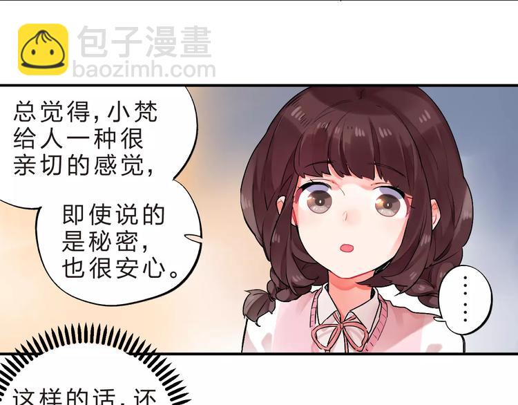 第20话 如果你没变……14