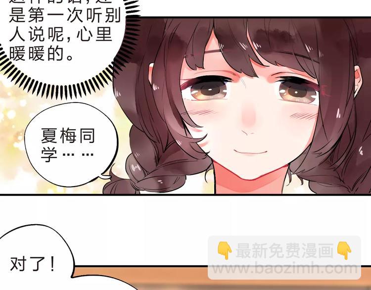 第20话 如果你没变……15