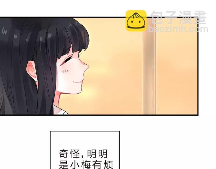 第20话 如果你没变……18