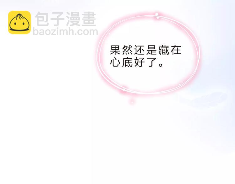 第20话 如果你没变……24