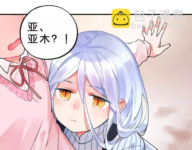 第20话 如果你没变……30