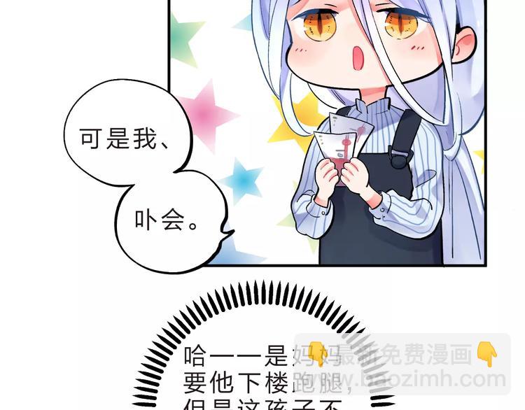 第20话 如果你没变……33